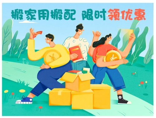 搬家服務(wù)放心省心，上搬配APP立享0負擔(dān)搬家與家政服務(wù)