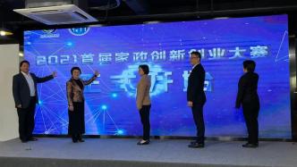 家政服務 現代家庭品質生活的得力助手