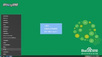 Win10系統清除軟件殘留服務項的詳細步驟