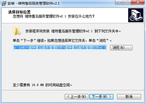 維特售后服務管理軟件v2.1電腦版官方下載指南